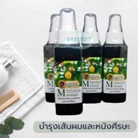 ราคา แท้ เซรั่มมะหาด / Mahaad Serum บำรุงเส้นผมและหนังศีรษะ มะหาดเซรั่ม ตรา ชีววิถี ปริมาณ 120 มล. (9077197613)