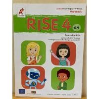 ราคา แบบฝึกหัดภาษาอังกฤษ RISE Workbook4 ป.4 อจท (หนังสือออกใหม่ล่าสุด) (24673052154)