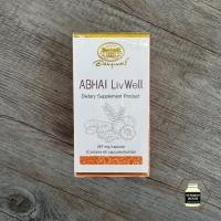 ราคา (อภัยภูเบศร) อภัย ลิฟเวล Abhai Livwell ผลิตภัณฑ์เสริมอาหารบำรุงตับ จากส่วนผสมของขมิ้นชัน-มะขามป้อม (บรรจุ 60 แคปซูล) (25159715098)