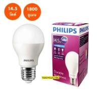 ราคา Philips หลอด LED 14.5 วัตต์ 1800 ลูเมน COOL DAYLIGHT แสงสีขาวขั้ว E27 ของแท้ 100% เก็บเงินปลายทางได้ (6843843901)