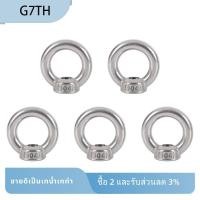 ราคา Eye Stainless Steel Marine Lifting Eye Nuts M8 Circular Rigging Lifting Eye Nuts (43325756741)