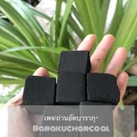 ราคา ถ่านอัดกะลา ถ่านอัดลูกเต๋า (5831303516)