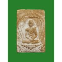 ราคา พระผงรูปเหมือน ครูบาศรีวิชัย ครูบาผัด วัดศรีดอนมูล ปี 2509 (25215504475)