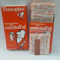 ราคา เทนโซพล๊าส พลาสเตอร์ยา รุ่นผ้า (1498345669)
