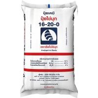 ราคา ปุ๋ย 16-20-0 ปุ๋ยไข่มุก ชนิดแบ่งขาย (16092437524)