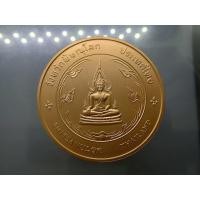 ราคา เหรียญประจำจังหวัด พิษณุโลก เนื้อทองแดง ขนาด 7 เซนติเมตร (24061542216)