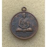 ราคา เหรียญกลมหลวงพ่อพูล นั่งเต็มองค์หลังยันต์ วัดไผ่ล้อม จ.นครปฐม (25960049936)