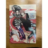 ราคา (นิยายแจ่มใสมือสอง) Triple Nine Apartment เกมรักไม่มีถอย (3845042549)