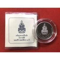 ราคา เหรียญขัดเงา 20 บาทที่ระลึกพระราชพิธี ฉลองสิริราชสมบัติครบ 60 ปี (14108892256)