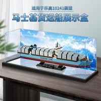 ราคา [กล่องแสดงโปร่งใส] กล่องแสดงอะคริลิเหมาะสําหรับเลโก้10241 เรือขนส่งสินค้าที่มีหน้ากากรุ่นอาคารบล็อกการจัดเก็บโปร่งใสฝุ่นฝา (42418660213)