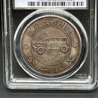 ราคา เกรดเหรียญฉบับสะสมพร้อมบรรจุภัณฑ์เหรียญเงินเก่าเงินหยวนราชวงศ์ชิงสาธารณรัฐจีนกล่องเหรียญฉบับสะสมที่ระลึกเหรียญเดิม 0UDG (29193703051)