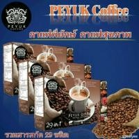 ราคา กาแฟพี่ยักษ์ Peyuk Coffee กาแฟเพื่อสุขภาพ บำรุงข้อเข่า แก้ข้อเข่าเสื่อม เป็นเบาหวานทานได้ 3กล่องคุ้มมมมม (7733489871)