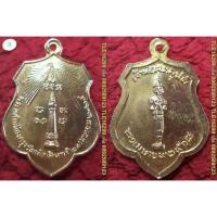 ราคา รหัส01441 เหรียญพระหลักเมืองกรุงรัตนโกสินทร์หลังเจ้าพ่อเจตคุปต์ ปี2518 เนื้อกะไหล่ทอง (17172428551)