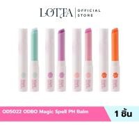 ราคา OD5022 ODBO Magic Spell PH Balm #ลิปบาล์มpH (41875802396)