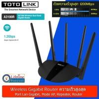 ราคา (โค้ดส่งฟรีหน้าร้าน) Router TOTOLINK รุ่น A3100R AC1200 Wreless Dual Band Gigabit Router (ประกันศูนย์ตลอดอายุการใช้งาน) (3215627733)