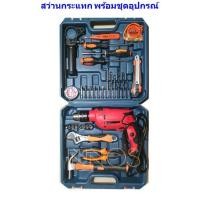 ราคา สว่านกระแทกแบบกระเป๋า BOLID รุ่น MT13 พร้อมชุดอุปกรณ์ (1035163302)