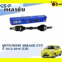 ราคา เพลาขับ GSP สำหรับ Mitsubishi Mirage CVT ปี 2012-2016 ซ้าย/ขวา เพลาขับทั้งเส้น (2505781,2505792) (15022945760)