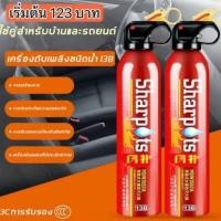 ราคา ✨ZY✨ถังดับเพลิงติดรถ พกพาสะดวก เหมาะสำหรับบ้านและรถยนต์ ชนิดเคมีสูตรน้ำ ถังดับเพลิงขนาดพกพา (23560344835)