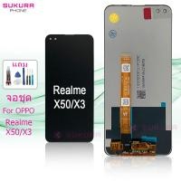 ราคา จอชุด สำหรับ Realme X50 X3 หน้าจอ Realme X50 X3 จอ ​LCD ออปโป้ Realme X50 X3 (22071283138)