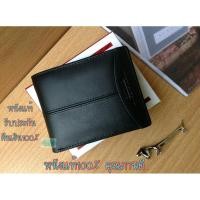 ราคา กระเป๋าสตางค์ผู้ชายใส่เงินหนังแท้ PANIAO (BL)PA155 (1679598113)