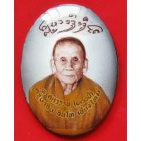 ราคา ล็อคเก็ต ครูบาอิน อินโท วัดฟ้าหลั่ง รุ่น ไจยะเบงชร-พญาวัน-วิสาขบูชา ปี 45 พร้อมกล่องเดิม (1338081803)