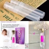 ราคา แบ่งขาย น้ำหอมสวอน จากมาดามฟิน ของแท้100% (กดแบ่งจากขวดใหญ่) (2975845402)