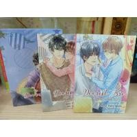 ราคา นิยายวาย [BOXSET] Dearest Bro.... (3466303828)