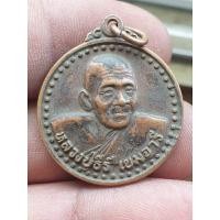 ราคา เหรียญหลวงปู่ธีร์เนื้อโลหะผสม วัดมิ่งเมืองพัฒนารามจังหวัดขอนแก่น พระบ้านๆราคาแบ่งปัน (26005452774)