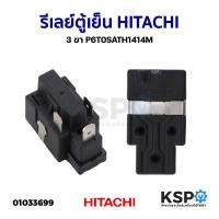 ราคา รีเลย์ตู้เย็น โอเวอร์โหลดตู้เย็น HITACHI ฮิตาชิ 3 ขา P6T0SATH1414M อะไหล่ตู้เย็น (3855785200)