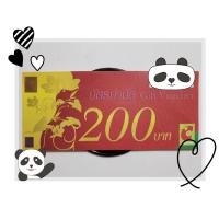 ราคา บัตรกำนัล| Gift Voucher Big c 200 (4959166692)