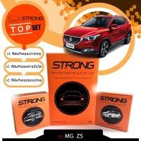 ราคา MG ZS 2018-20 ชุดฟิล์มกันรอย เบ้ามือจับประตูรถยนต์+ชายบันได+ขอบประตู (1694989254)