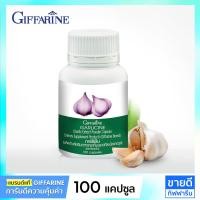 ราคา กระเทียมกิฟฟารีน 100 เม็ด Giffarine GARLICINE กระเทียมแคปซูล การ์ลีซีน กระเทียมสกัด 400 mg (11065604603)