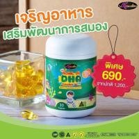ราคา Auswelllife Algal oil DHA อาหารเสริมดีเอชเอ ออสเวลไลฟ์ 1กระปุก 30แคปซูล (24973702290)