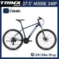 ราคา จักรยานเสือภูเขา TRINX 27.5" รุ่น M500E 24sp (7958561048)