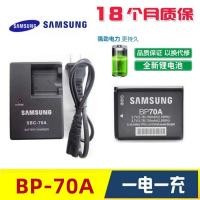 ราคา เหมาะสําหรับ Samsung DV50 DV90 DV100 DV101 DV150F DV180F กล้อง BP70A แบตเตอรี่ + เครื่องชาร์จ (43054584788)
