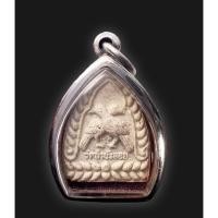 ราคา นกสาริกา รุ่น 2 ปี 2533 หลวงพ่อสนิท วัดลำบัวลอย มาพร้อมกรอบเดิม (22714531973)