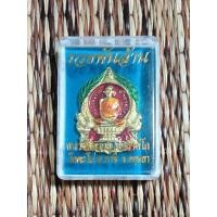 ราคา เหรียญหลวงพ่อรวย ปาสาทิโก รุ่น รวยพันล้าน วัดตะโก จ.พระนครศรีอยุธยา (22464997055)