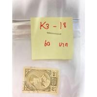 ราคา แสตมป์เก่าเก็บ-ร.9 ชุดที่3_K3-18 (10737959482)