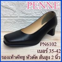 ราคา รองเท้าคัทชู PENNE ส้นสูง (16592144714)