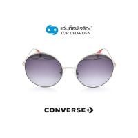 ราคา CONVERSE แว่นกันแดดทรงกลม SCO147-0579 size 55 By ท็อปเจริญ (29018097515)