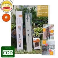 ราคา บาร์เลื่อยยนต์ STIHL ขนาด 16 นิ้ว พร้อมโซ่แท้ (3636_3/8pโซ่ซอย) (3623_3/8 โซ่ตัด) ไม่แท้ยินดีคืนเงิน (7612189517)