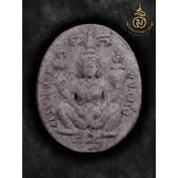 ราคา A26 แม่เป๋อ มหาเสน่ห์ สร้างปี55 อ.เณรดอย เมืองตรัง (28072246480)