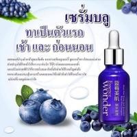 ราคา เซรั่มบลูบลูเบอร์รี่เข้มข้น ของแท้ 100 %+BIOAQUA Wonder Essence Serum 1 ขวด / 15 ml. ราคาโรงงาน (27407410980)