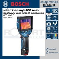ราคา Bosch รุ่น GTC 400 C เครื่องวัดอุณหภูมิ 400 องศา เชื่อมสัญญานบลูทูธ หน้าจอ4สี บันทึกรูปภายได้ (ระบบอินฟาเรท)(0601083150) (14106940552)