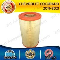 ราคา ไส้กรองอากาศ กรองเครื่อง เชฟโรเลต โคโลราโด ปี 2011-2021 Chevrolet Colorado Engine Air Filter เชฟโรเล็ต (24283420947)