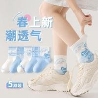 ราคา 5 คู่ Sanrio Cinnamoroll เด็ก Kawaii การ์ตูนเด็กผู้หญิงเด็กถุงเท้าผ้าฝ้ายกลางลูกวัว (27482341521)