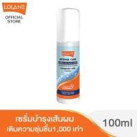 ราคา โลแลน อินเทนซ์ แคร์ ลีฟ-อิน ไฮยาลูรอนิค เซรั่ม 100 มล. (2448143304)