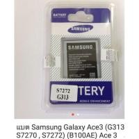 ราคา แบตซัมซุง Samsung Galaxy Ace3/ S7272/S7270/G313 (1580687715)