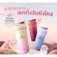 ราคา Amway แก้วเชคนิวทริไลท์สีพาสเทลรุ่นใหม่ ขนาด 740 มล. แอมเวย์ของแท้ ช็อปไทยNutrilite(นิวทริไลท์) (27290832439)