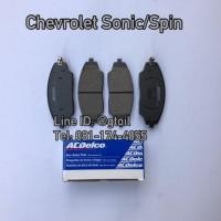 ราคา ACDelco ผ้าเบรคหน้า CHEVROLET SONIC 1.4 1.6 , SPIN 1.5 (8049052369)